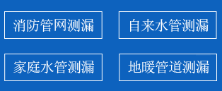 南召暗管漏水检测