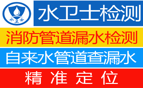 南召暗管漏水检测
